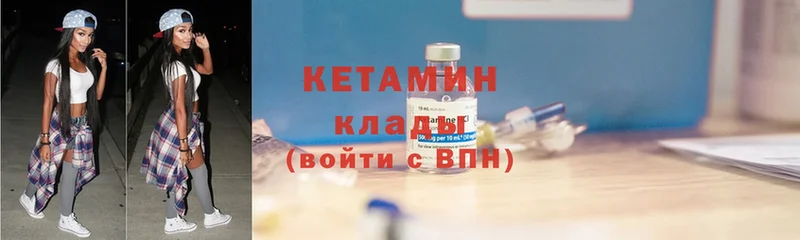 Кетамин ketamine  как найти закладки  Гай 